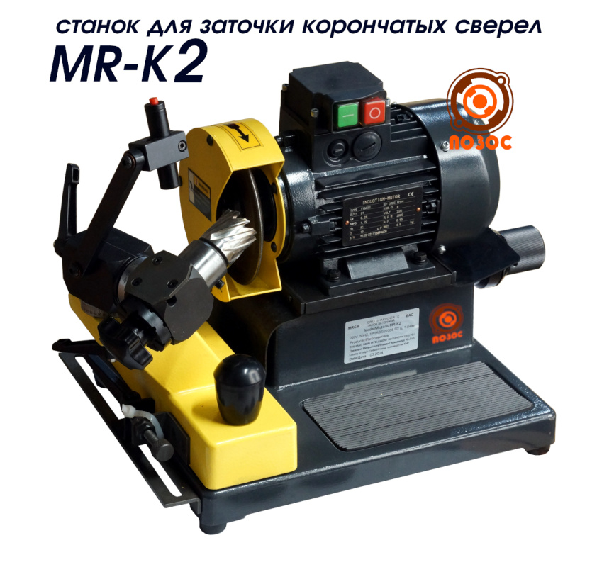 ТИП 7600  MR-K2 Станок для заточки корончатых сверл MR-K2 